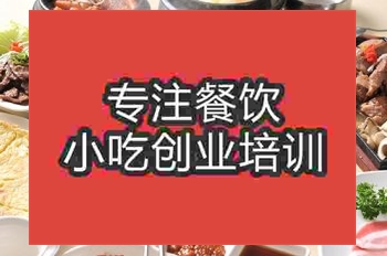 <b>成都韓式燒烤培訓班</b>