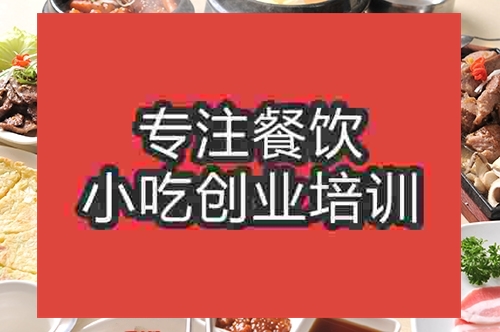成都韓式燒烤培訓班