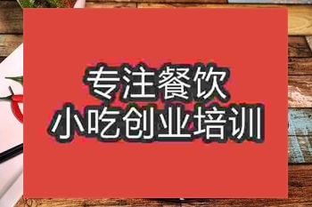<b>成都果木碳烤培訓班</b>