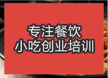 <b>雞丁米線培訓(xùn)基地在哪里</b>