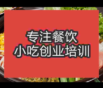 正宗牛肉米線培訓哪里好