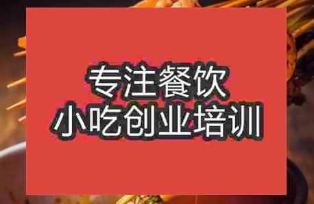 去哪里能學缽缽雞