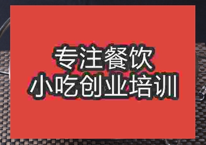 教麻辣香鍋哪里有