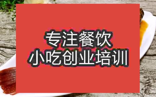 南京紅燒福壽魚培訓(xùn)班