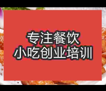 油炸小吃技術去哪里學好