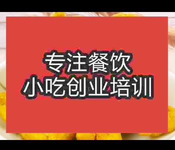 特色麻花培訓哪家好
