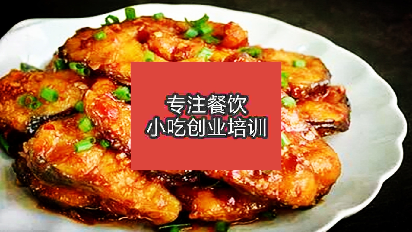 南京紅燒魚塊培訓班