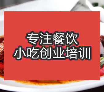 <b>南京★☆★回鍋肉培訓班</b>