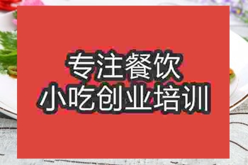<b>南京農家小炒肉培訓班</b>