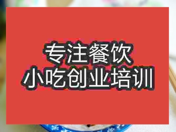 <b>南京小筍臘肉培訓班</b>