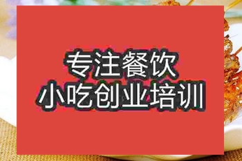 <b>成都烤鴨脖培訓班</b>