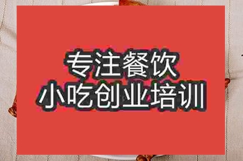 <b>成都烤乳豬培訓班</b>