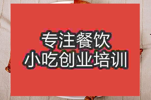 成都烤乳豬培訓班