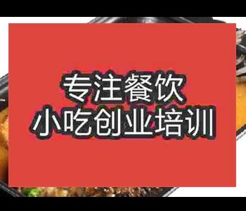 在哪里學做重慶烤魚好