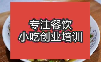 <b>南京酸辣脆培訓班</b>