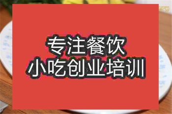 <b>南京紅燒皖魚培訓班</b>