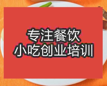 成都土耳其烤肉培訓班