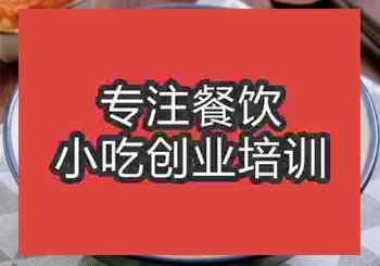 南京茄汁面培訓(xùn)學(xué)校哪里學(xué)