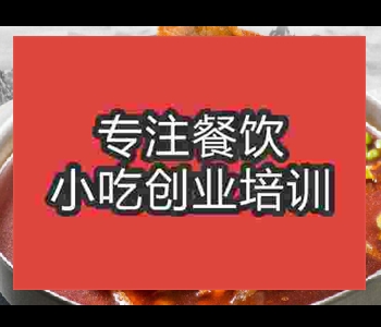 特色牛雜火鍋培訓哪家好