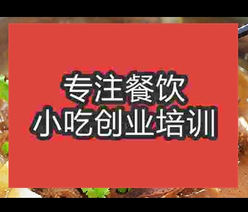 學蘿卜牛雜技術(shù)去哪好