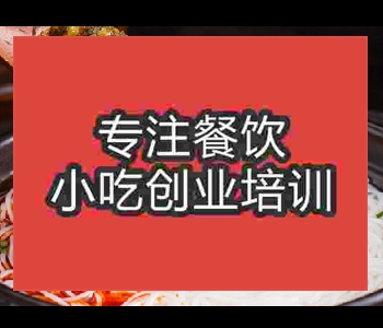 過橋米線培訓學校哪個好