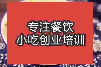 <b>南京干鍋包菜回鍋肉培訓(xùn)班</b>