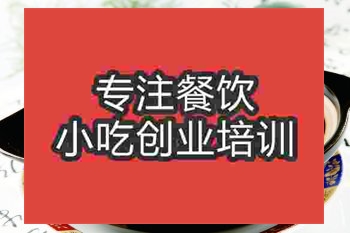 <b>南京干鍋土匪鴨培訓(xùn)班</b>