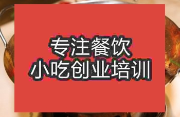<b>南京干鍋飄香雞培訓(xùn)班</b>