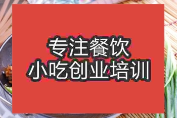 <b>南京干鍋手撕雞培訓(xùn)班</b>