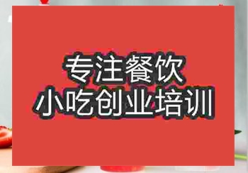 <b>皇茶技術(shù)培訓(xùn)班哪里有</b>