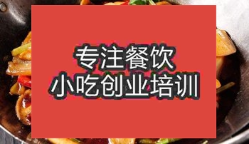 <b>南京干鍋千葉豆腐培訓(xùn)班</b>
