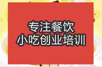 <b>武漢綿綿冰技術(shù)到哪里學(xué)</b>