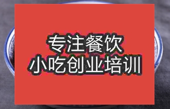 有哪里培訓(xùn)冒菜？