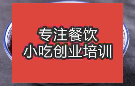 有哪里培訓冒菜