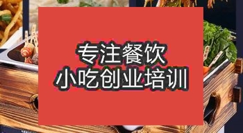 <b>路邊攤小吃關(guān)東煮技術(shù)學(xué)習(xí)</b>