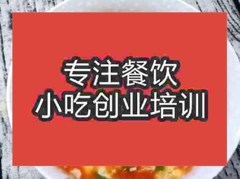 南京西紅柿蛋花湯培訓班