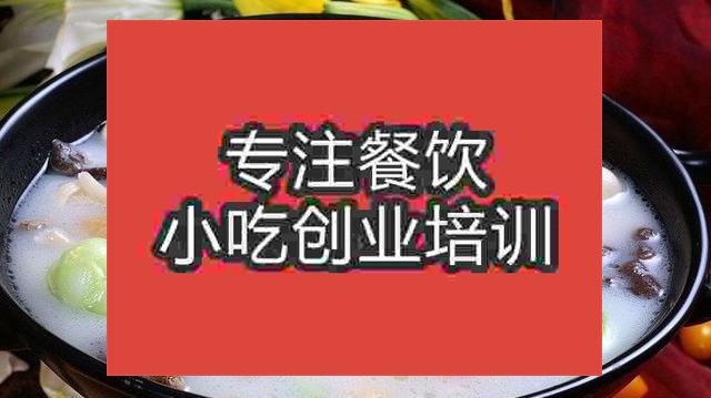 南京三鮮湯培訓(xùn)班