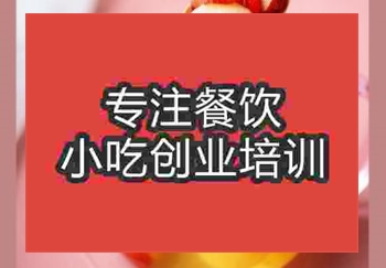 <b>武漢桂圓紅棗茶培訓(xùn)班哪家好</b>
