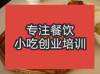 去哪可以學朝天鍋