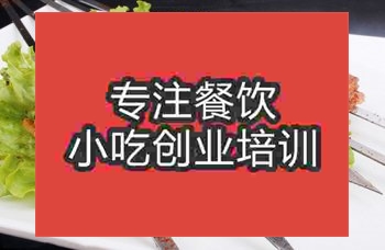 成都烤五花肉培訓班