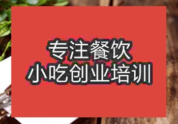 <b>成都烤羊肉串培訓(xùn)班</b>