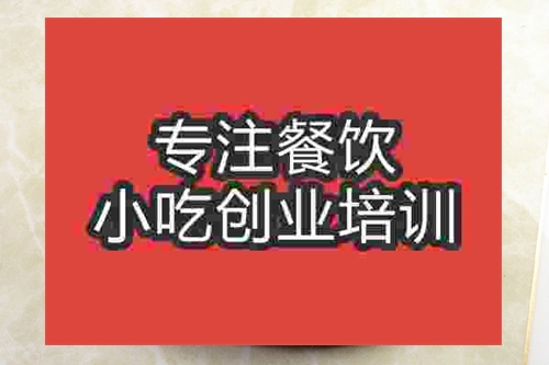 成都鐵板豆腐培訓班
