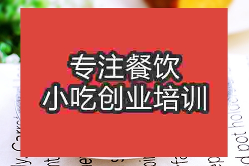 成都烤紅薯培訓(xùn)班