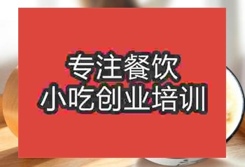 南京正宗艇仔粥擺攤小吃培訓學校