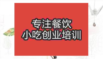 <b>學(xué)拉茶技術(shù)培訓(xùn)哪家好</b>
