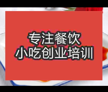 川北涼粉擺攤技術(shù)學(xué)習(xí)哪家好