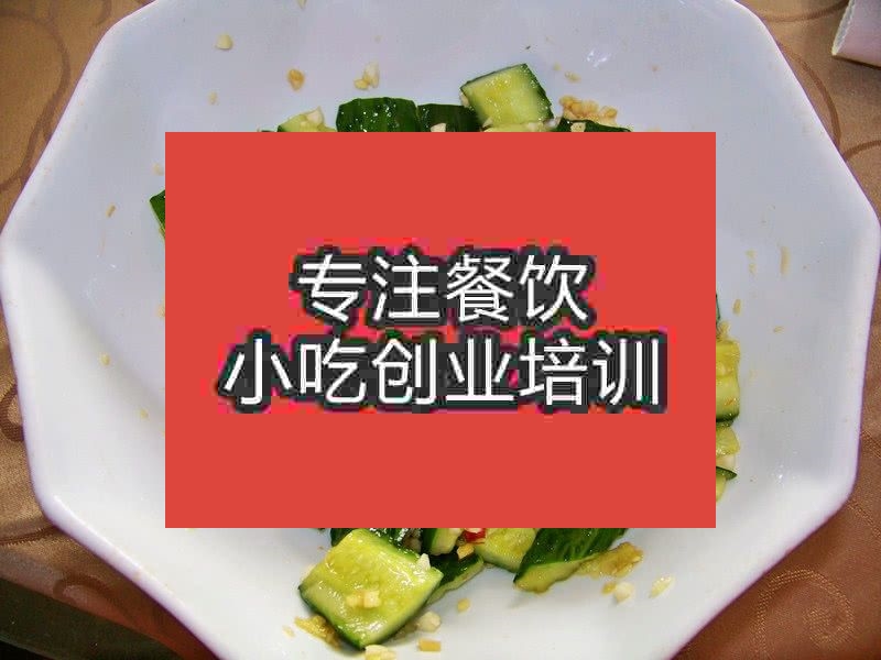 南京拍黃瓜培訓班
