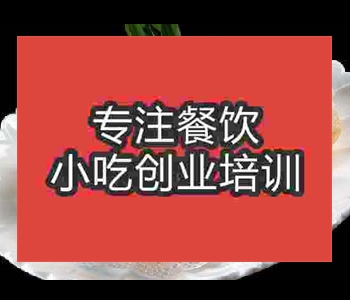 學(xué)拔絲油糕培訓(xùn)哪里好