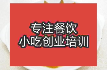 南京涼拌皮蛋培訓班