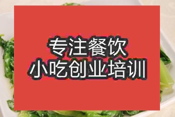 南京蠔油生菜培訓班